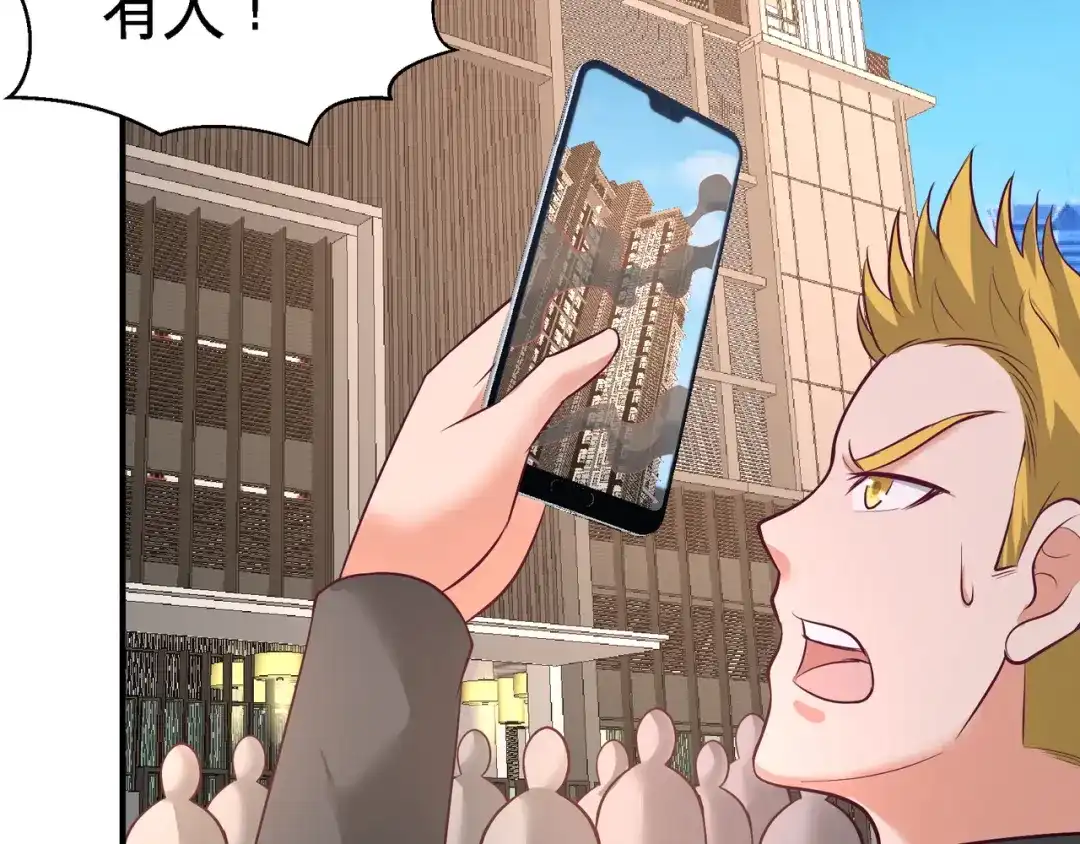《龙王殿》76 弄巧成拙 第66页
