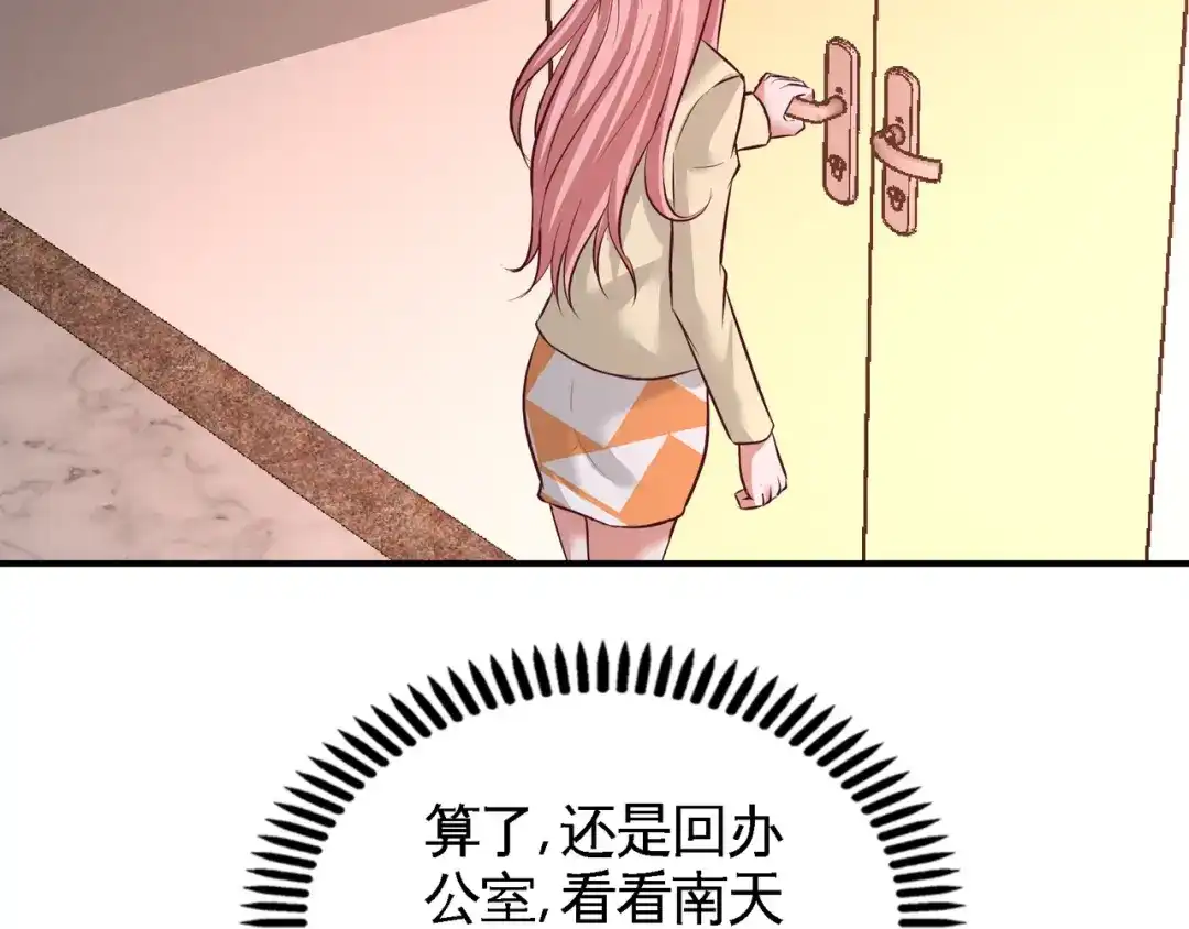 《龙王殿》76 弄巧成拙 第62页