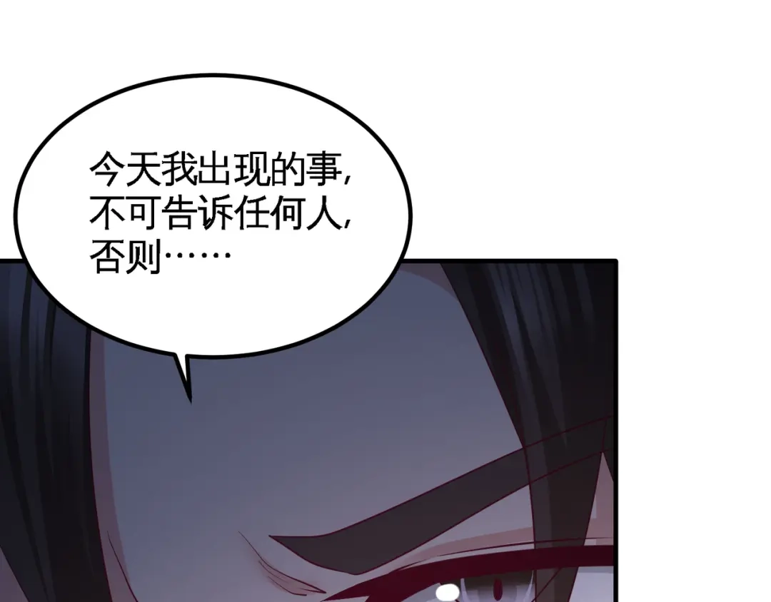 《龙王殿》76 弄巧成拙 第26页