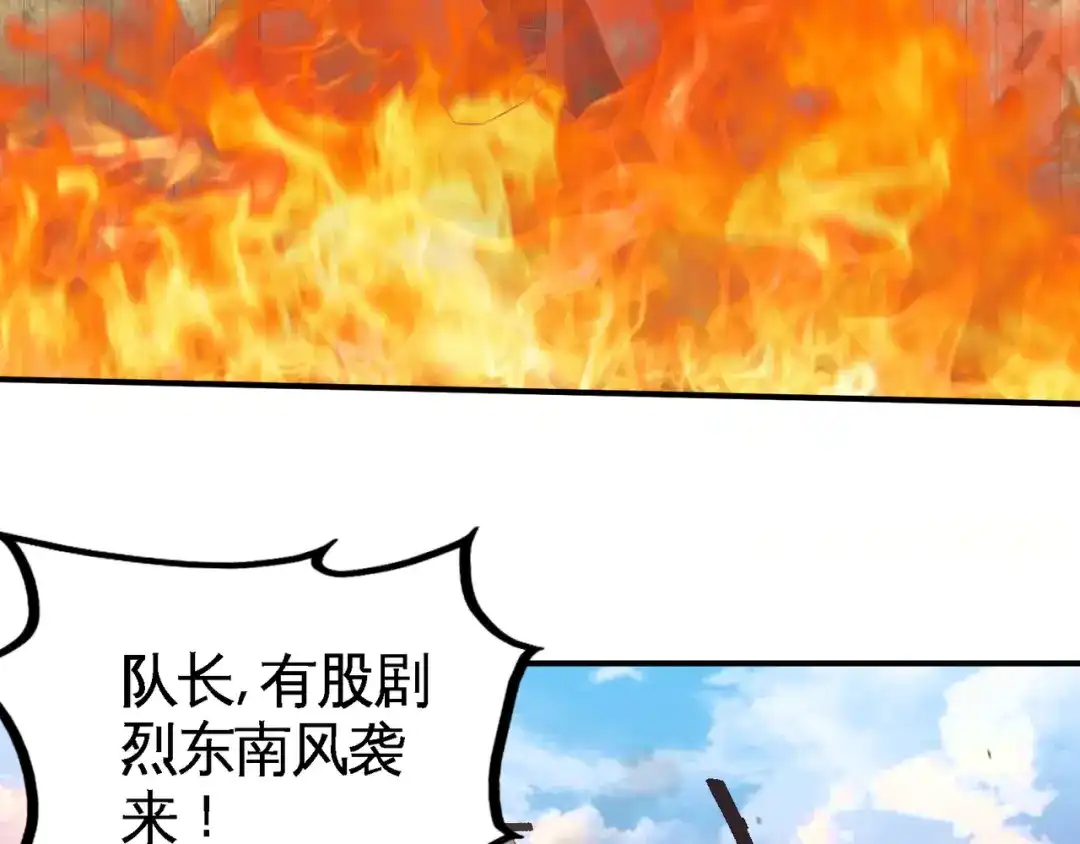 《龙王殿》76 弄巧成拙 第78页