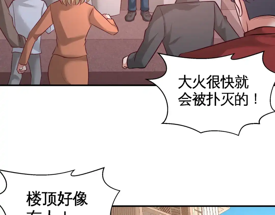 《龙王殿》76 弄巧成拙 第65页