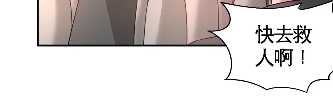 《龙王殿》76 弄巧成拙 第67页