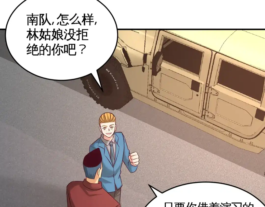 《龙王殿》76 弄巧成拙 第45页