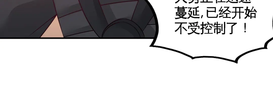 《龙王殿》76 弄巧成拙 第81页