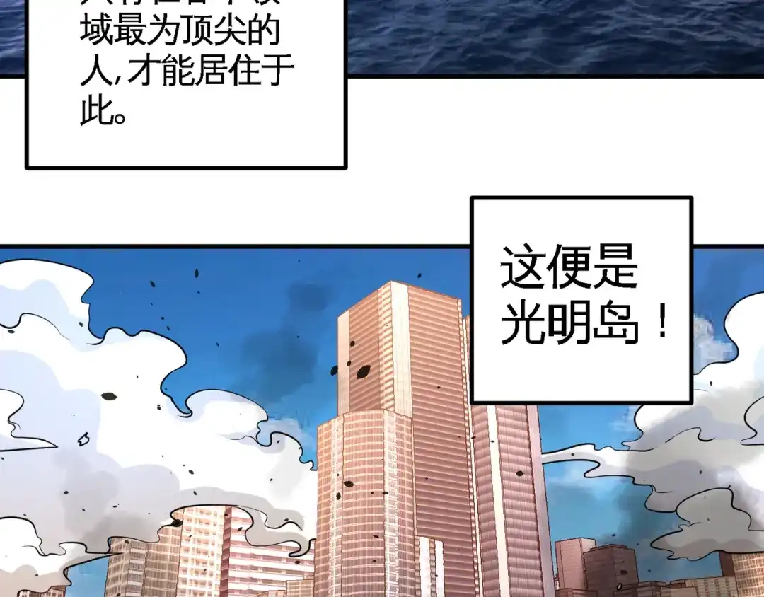 《龙王殿》76 弄巧成拙 第7页