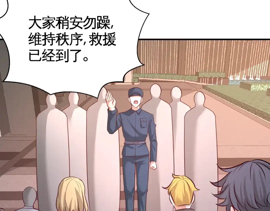 《龙王殿》76 弄巧成拙 第64页