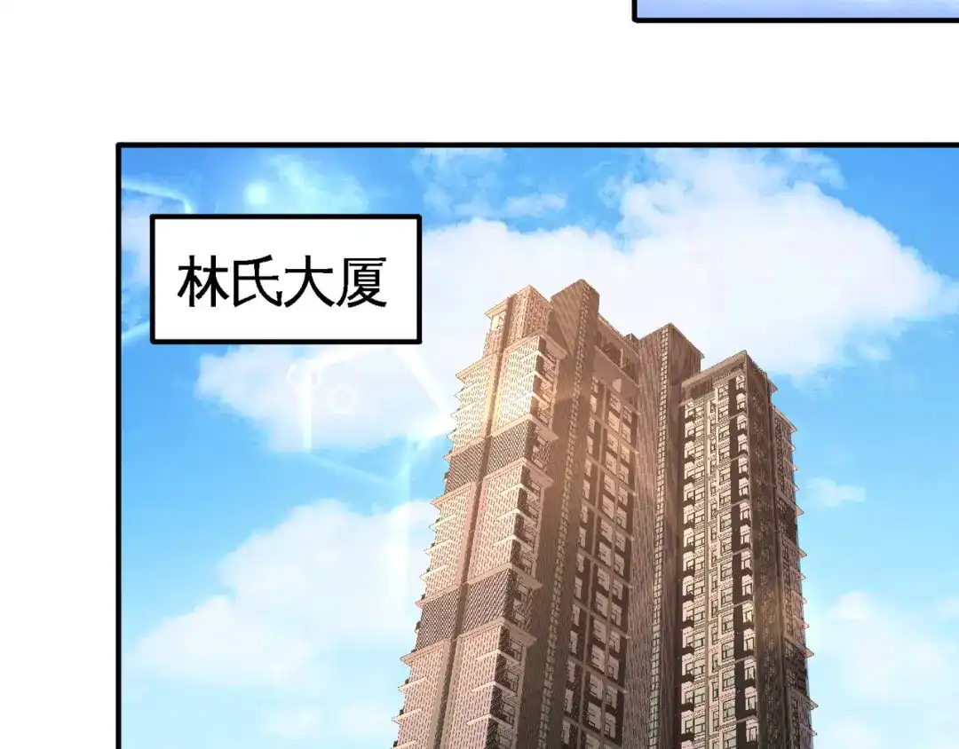 《龙王殿》76 弄巧成拙 第38页