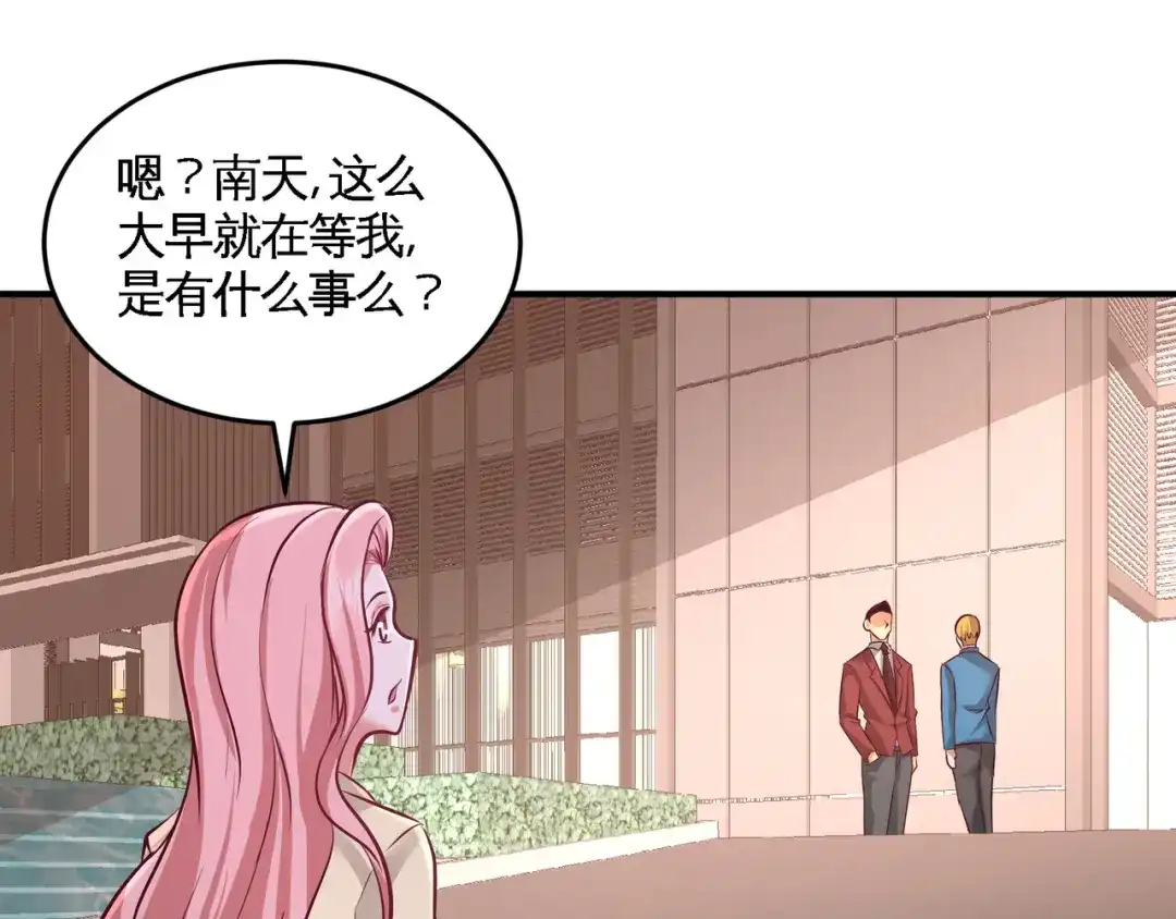 《龙王殿》76 弄巧成拙 第40页