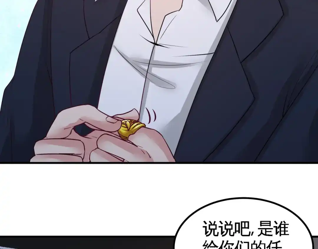 《龙王殿》76 弄巧成拙 第15页