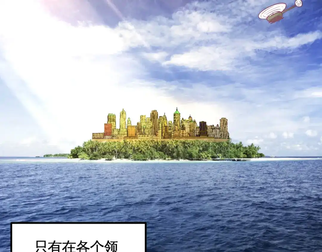 《龙王殿》76 弄巧成拙 第6页