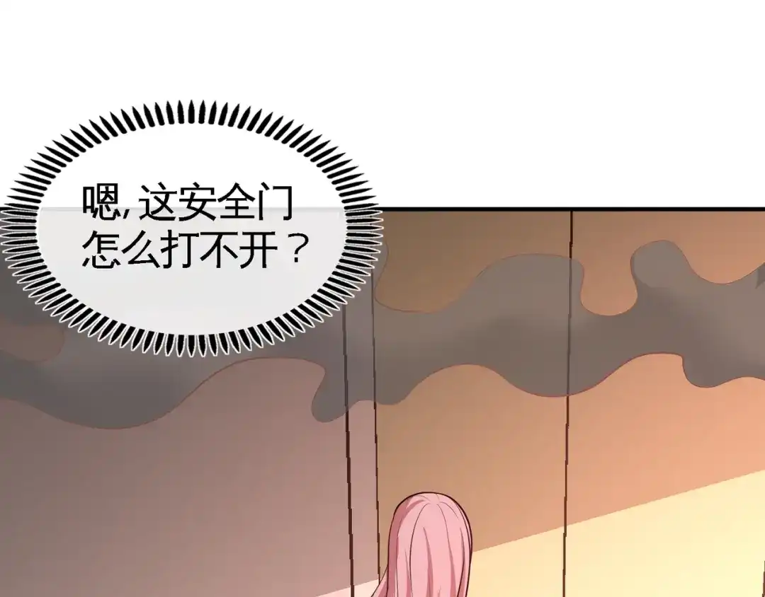 《龙王殿》76 弄巧成拙 第61页