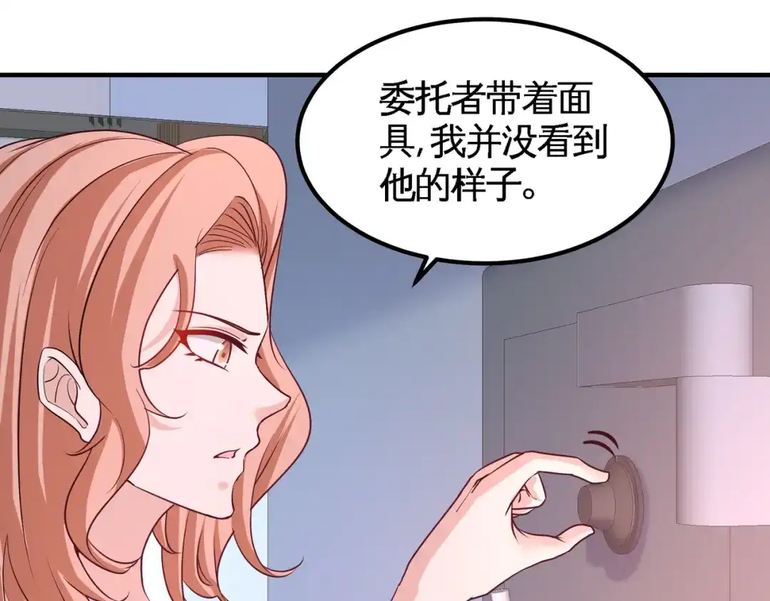 《龙王殿》76 弄巧成拙 第17页