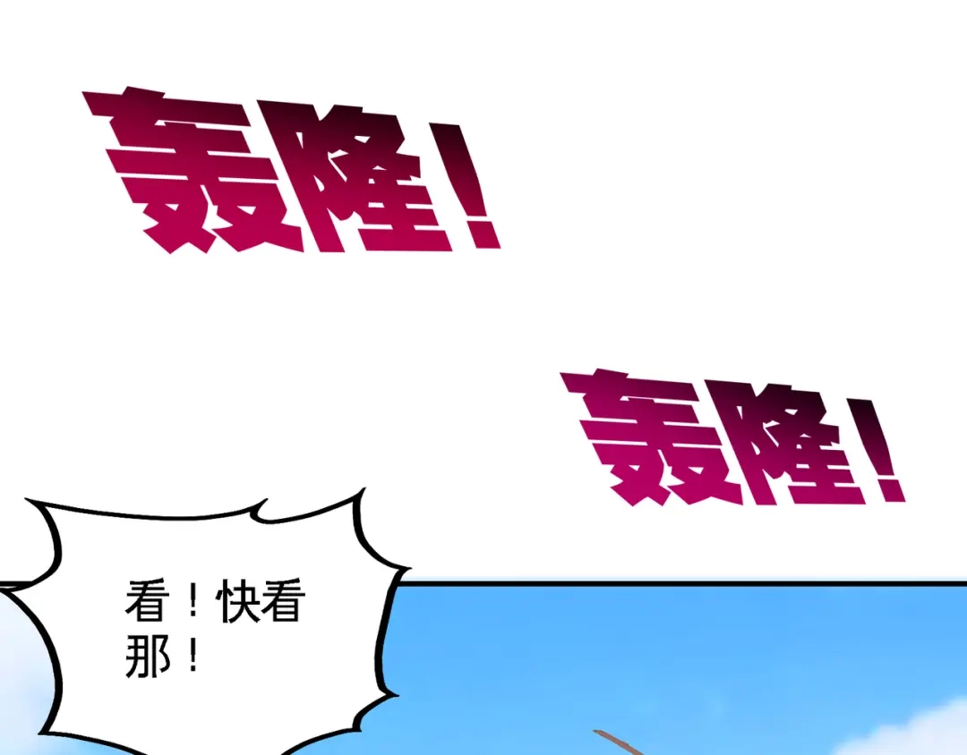 《龙王殿》76 弄巧成拙 第68页
