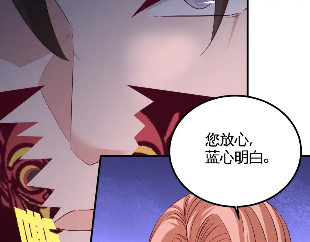《龙王殿》76 弄巧成拙 第27页