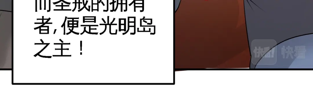 《龙王殿》76 弄巧成拙 第11页