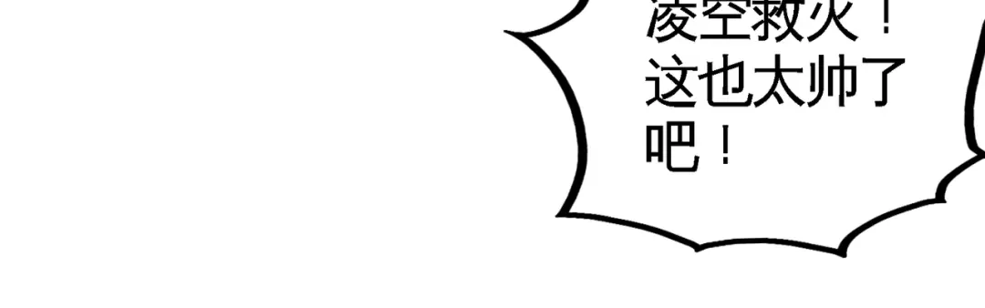 《龙王殿》76 弄巧成拙 第74页