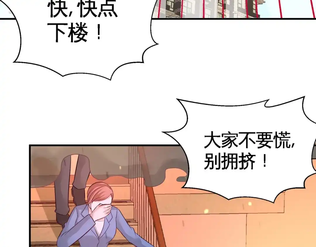 《龙王殿》76 弄巧成拙 第56页