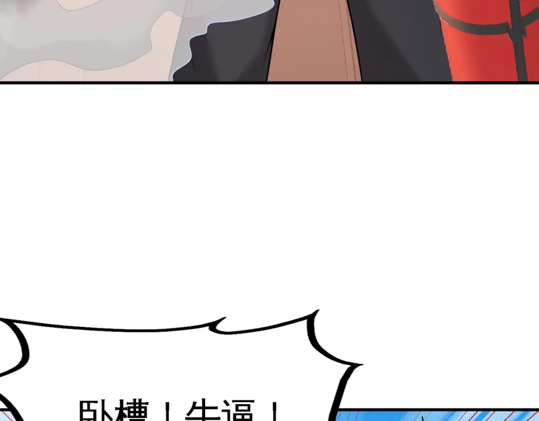 《龙王殿》76 弄巧成拙 第72页