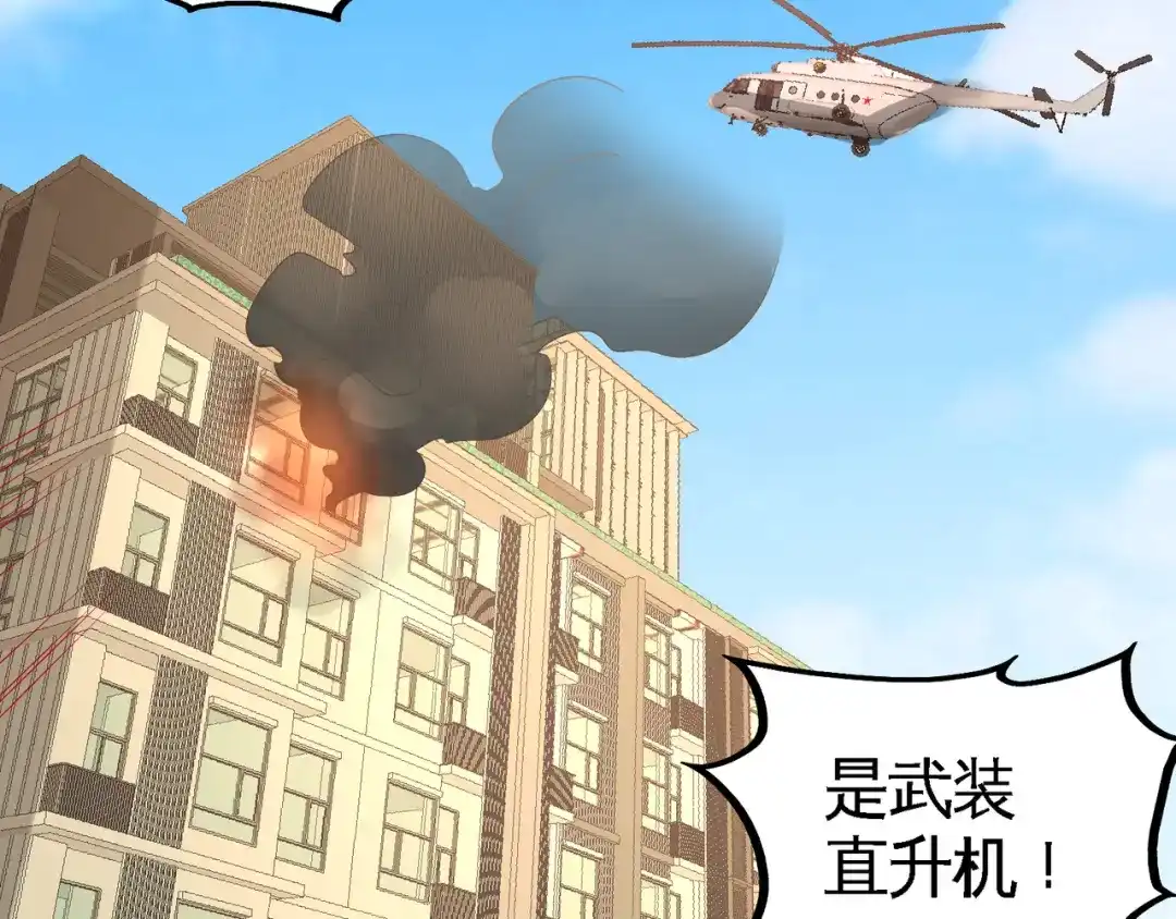 《龙王殿》76 弄巧成拙 第69页