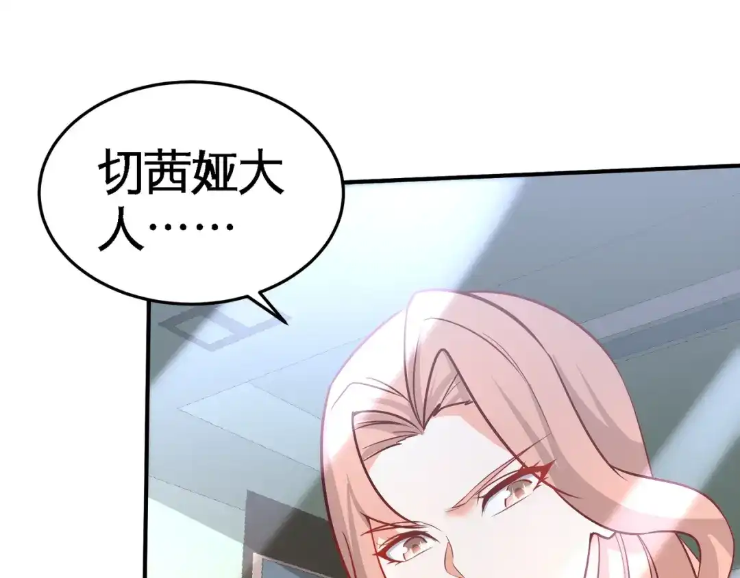 《龙王殿》76 弄巧成拙 第33页