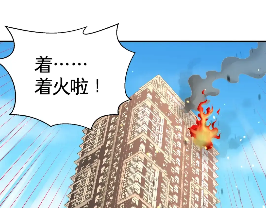 《龙王殿》76 弄巧成拙 第54页