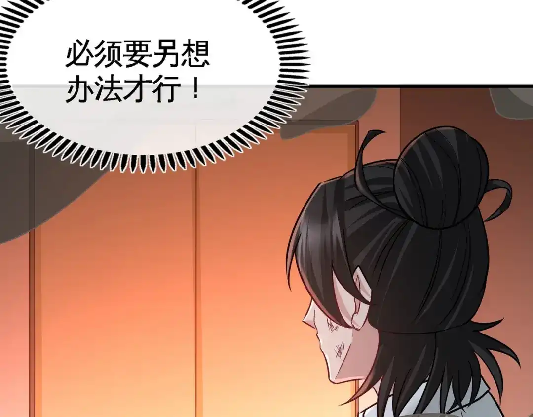 《龙王殿》77 火场救人 第31页