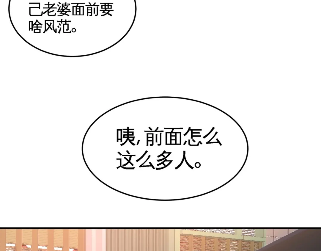 《龙王殿》77 火场救人 第7页