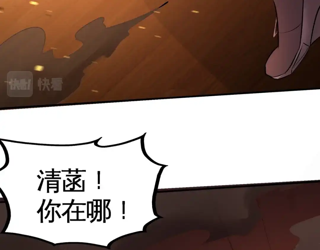 《龙王殿》77 火场救人 第50页