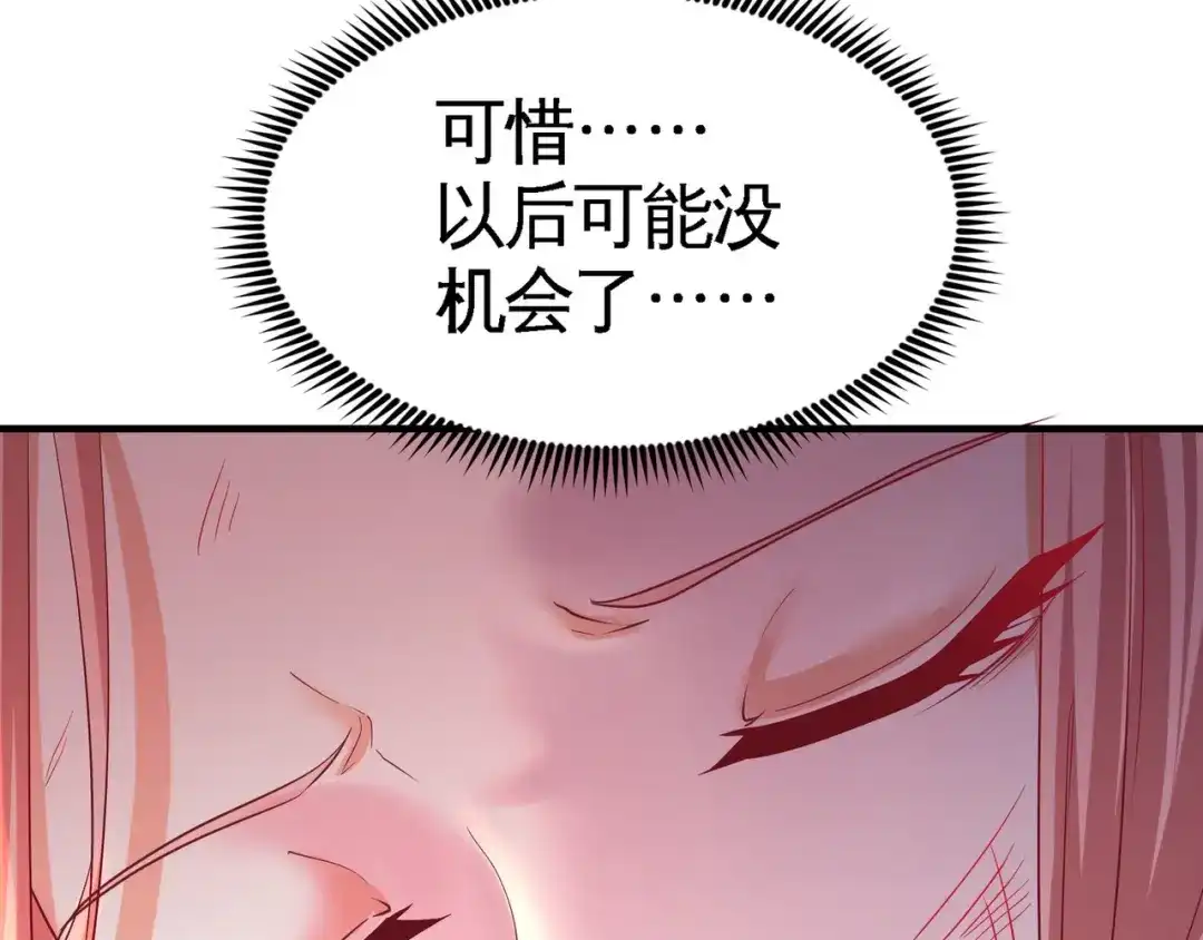 《龙王殿》77 火场救人 第66页
