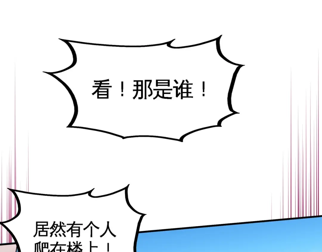《龙王殿》77 火场救人 第40页