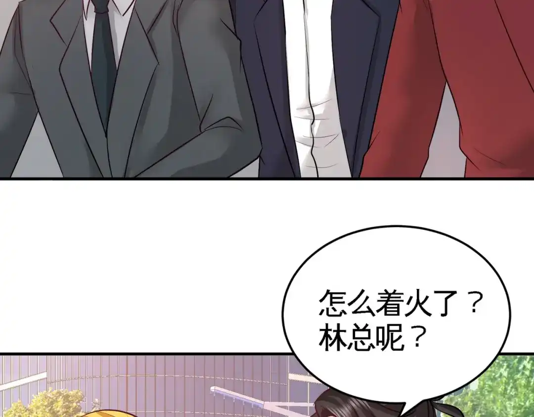 《龙王殿》77 火场救人 第15页