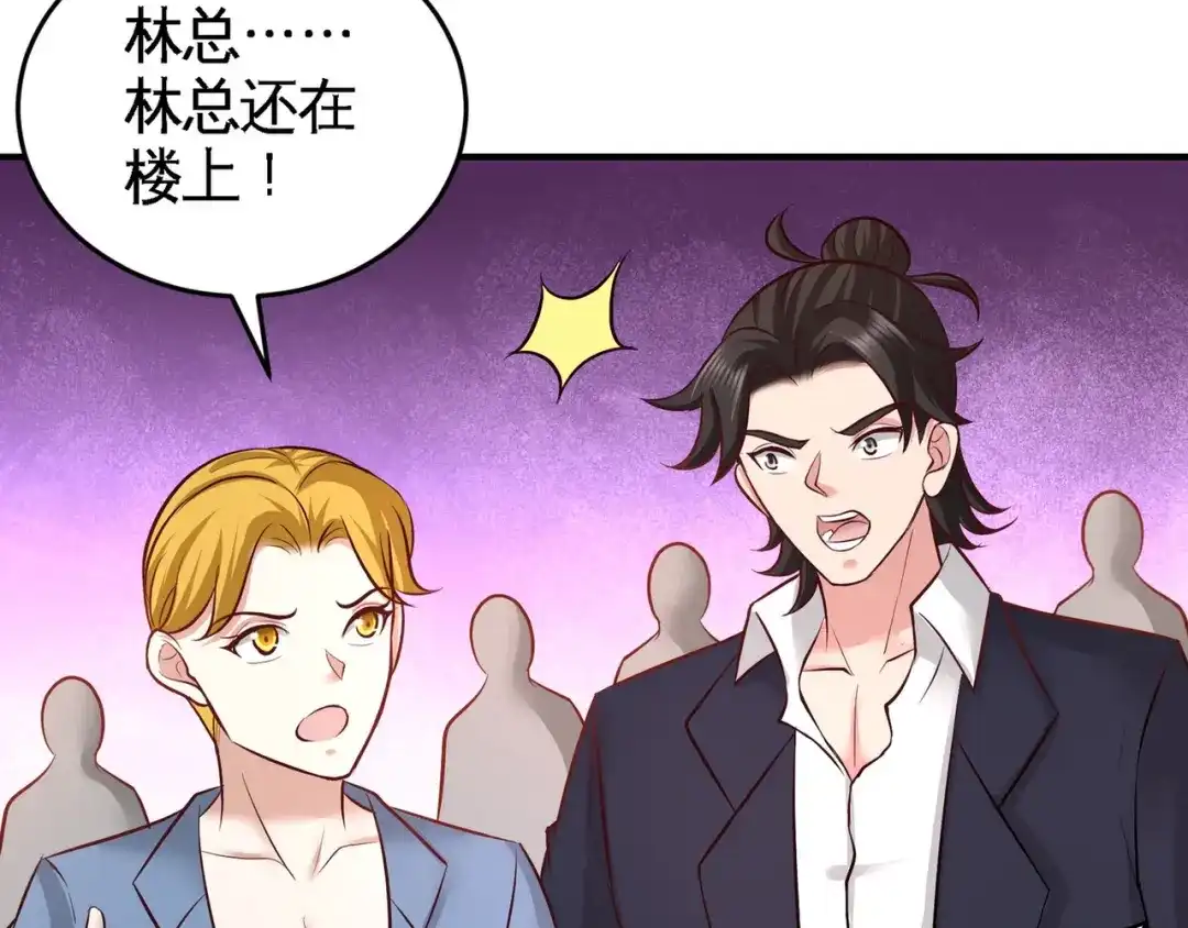《龙王殿》77 火场救人 第17页