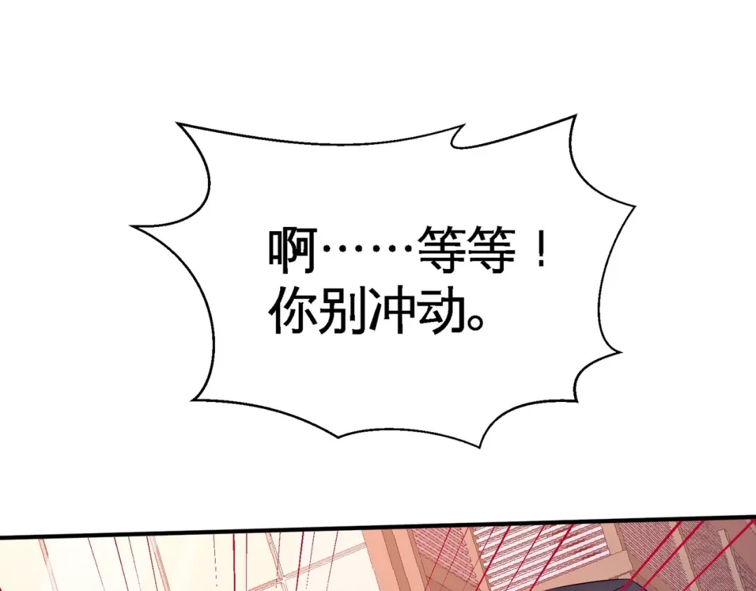 《龙王殿》77 火场救人 第19页