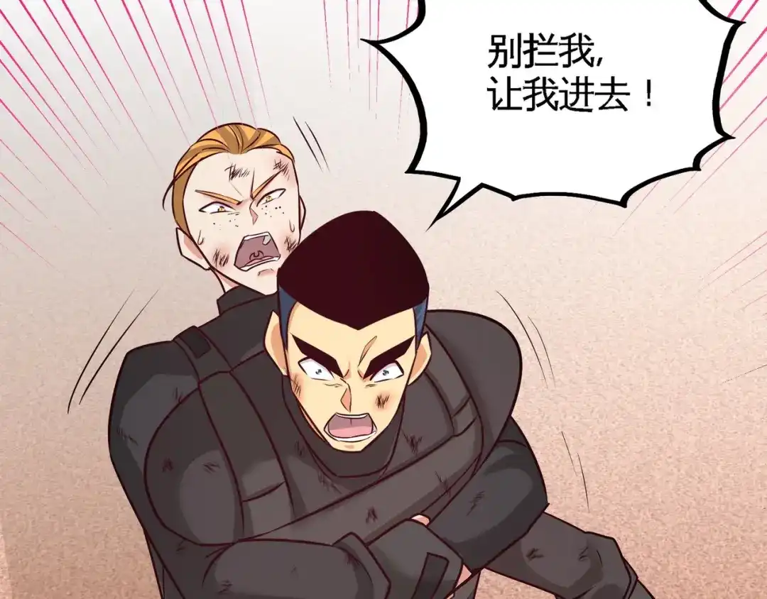 《龙王殿》77 火场救人 第34页