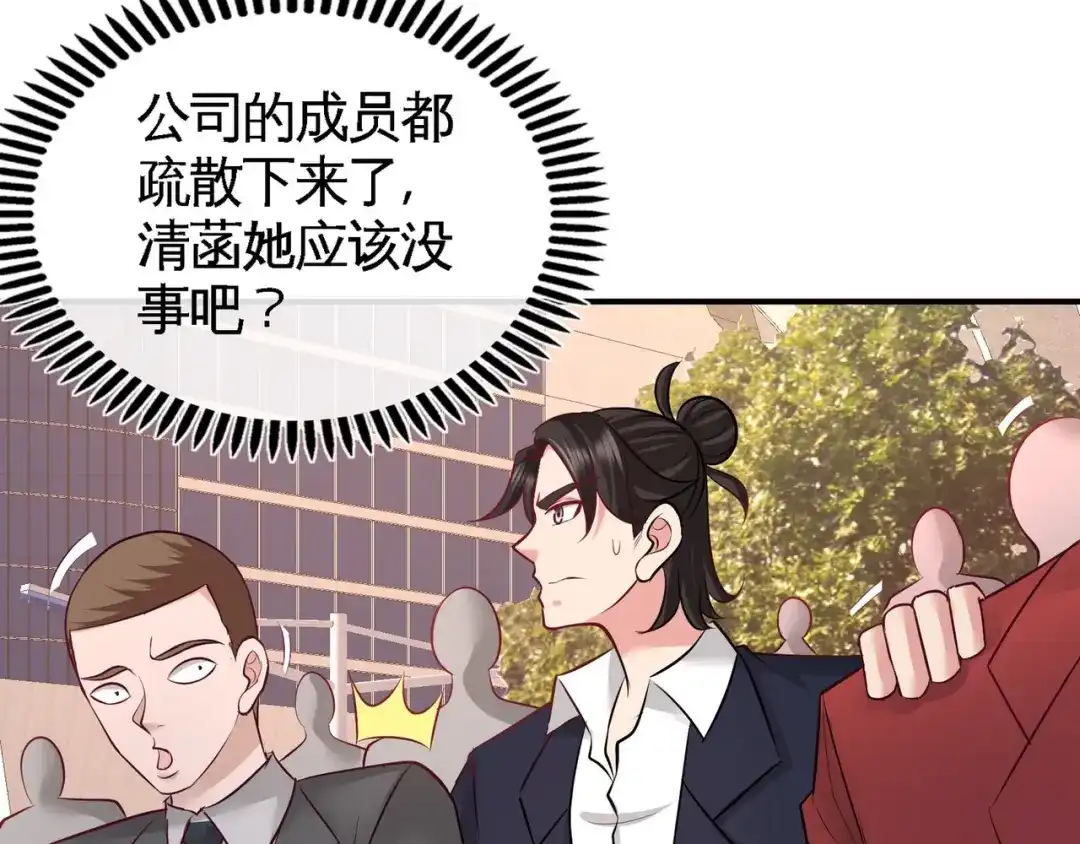 《龙王殿》77 火场救人 第14页