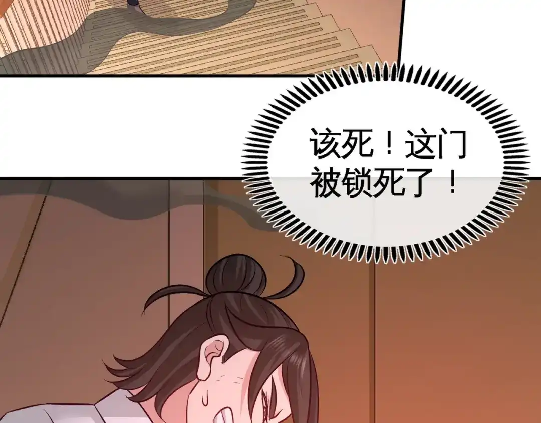 《龙王殿》77 火场救人 第23页