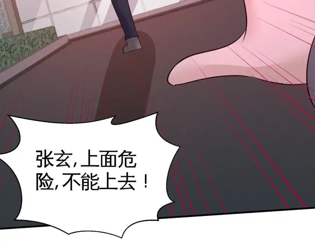 《龙王殿》77 火场救人 第21页