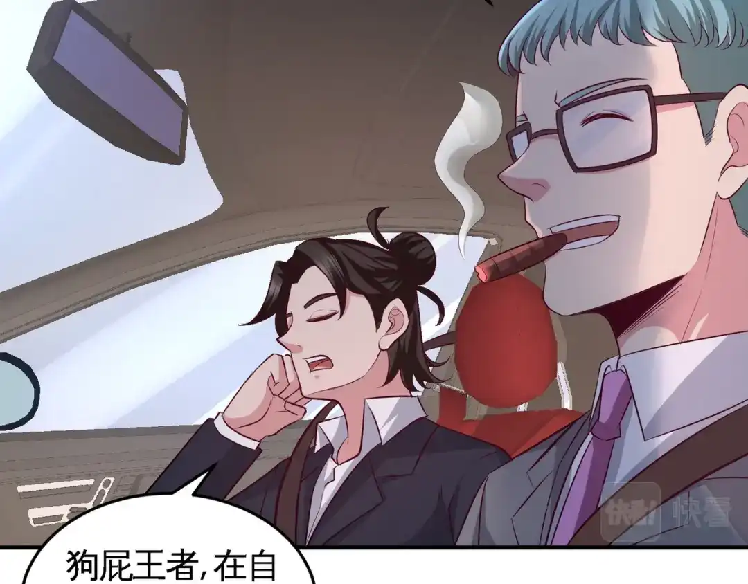 《龙王殿》77 火场救人 第6页