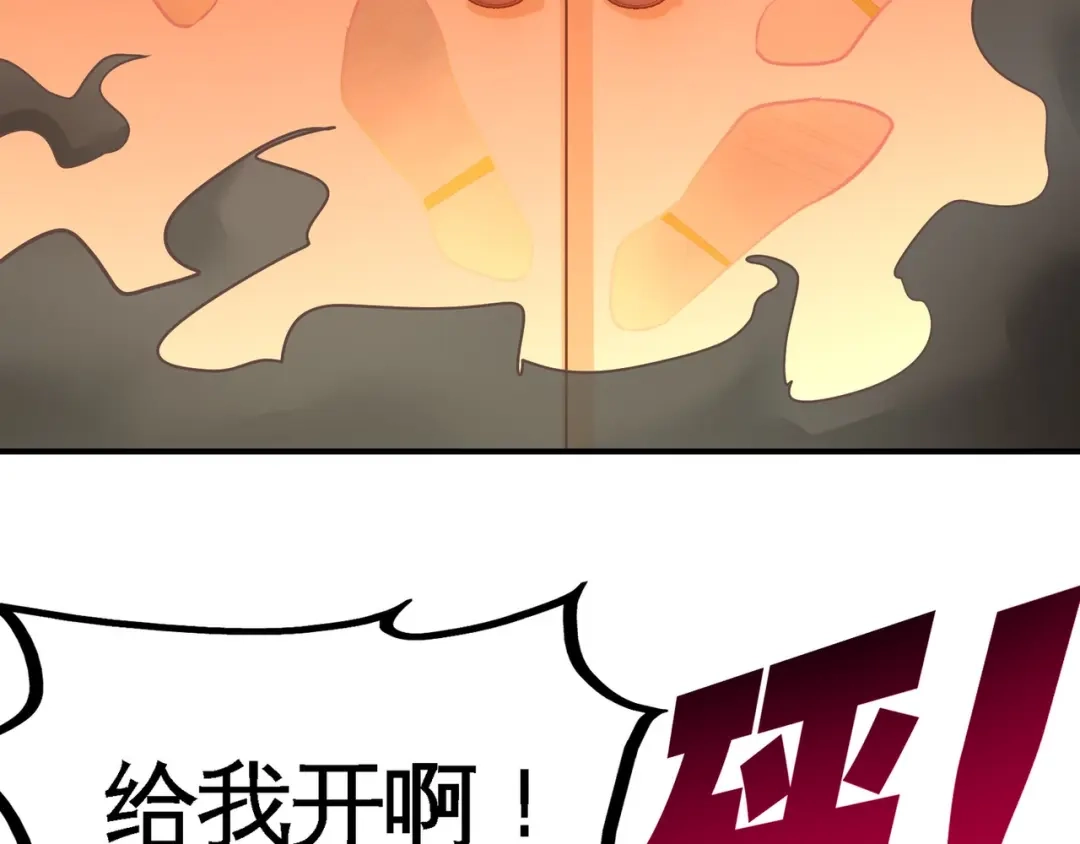 《龙王殿》77 火场救人 第27页