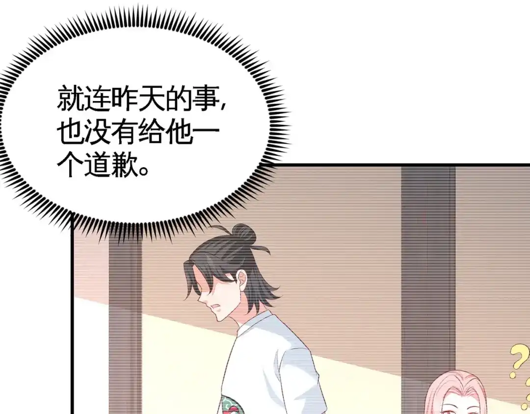 《龙王殿》77 火场救人 第61页