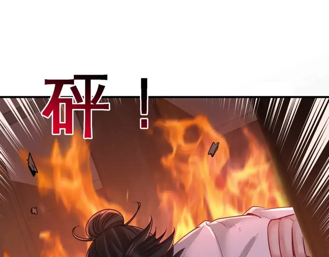 《龙王殿》77 火场救人 第69页