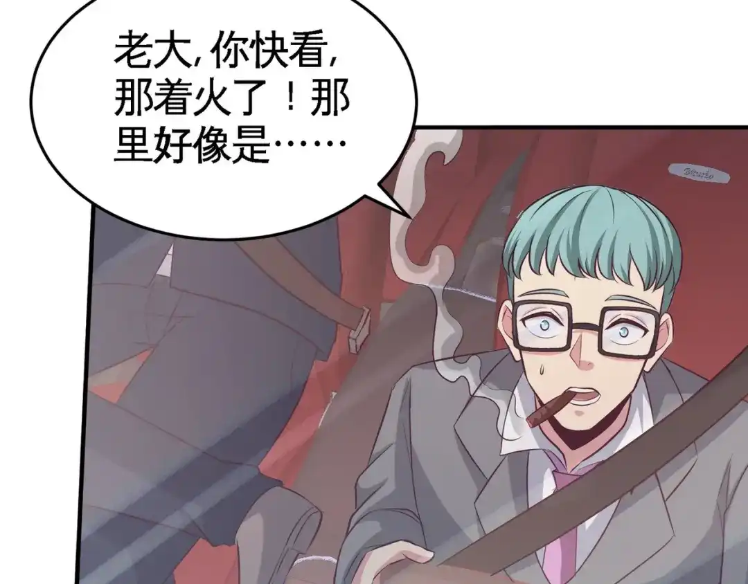 《龙王殿》77 火场救人 第9页