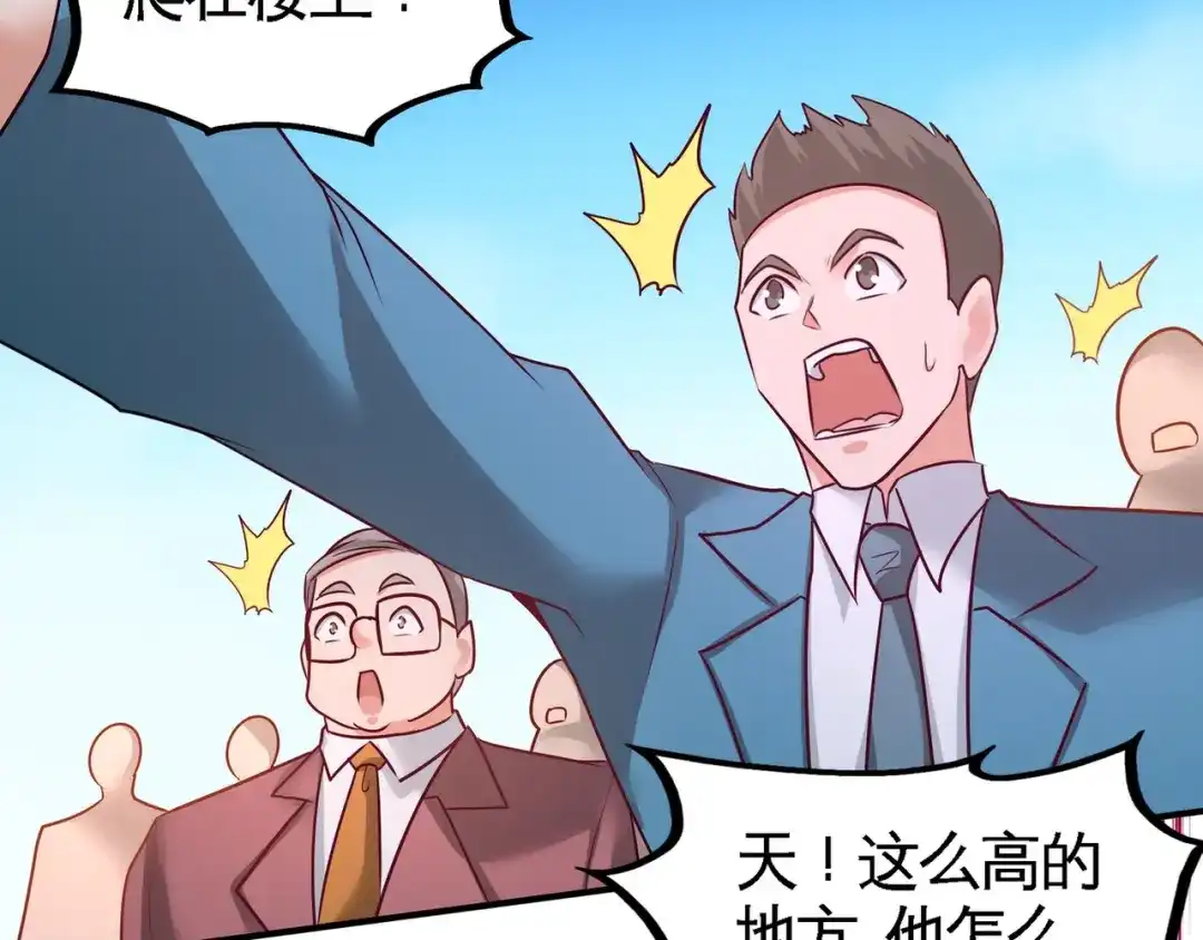 《龙王殿》77 火场救人 第41页