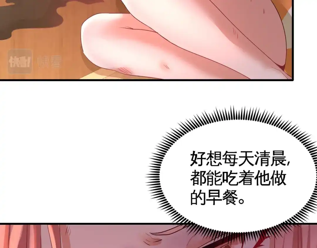 《龙王殿》77 火场救人 第64页