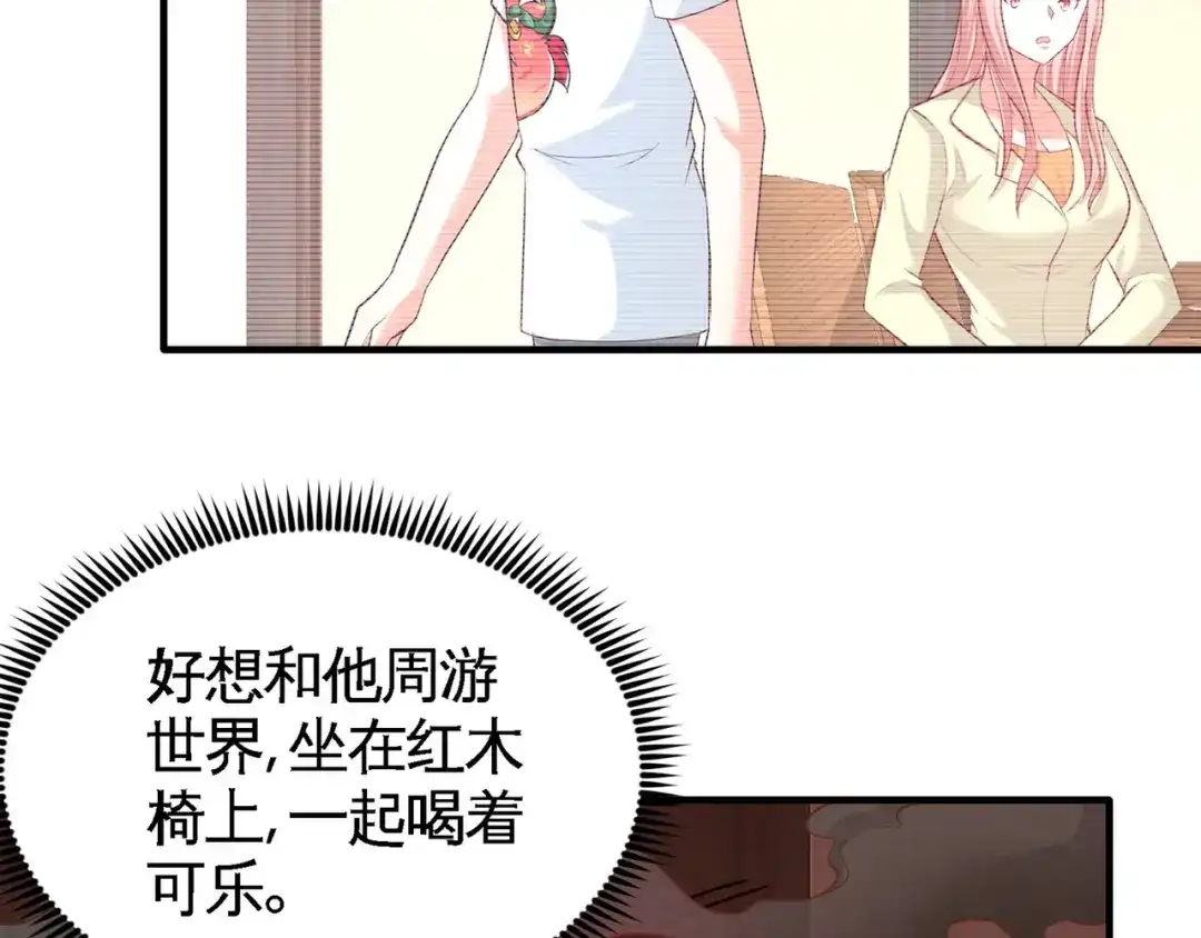 《龙王殿》77 火场救人 第62页