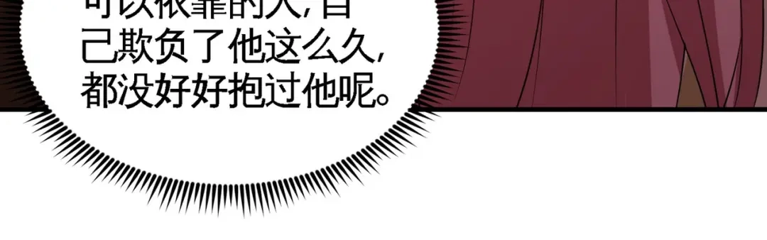 《龙王殿》77 火场救人 第60页