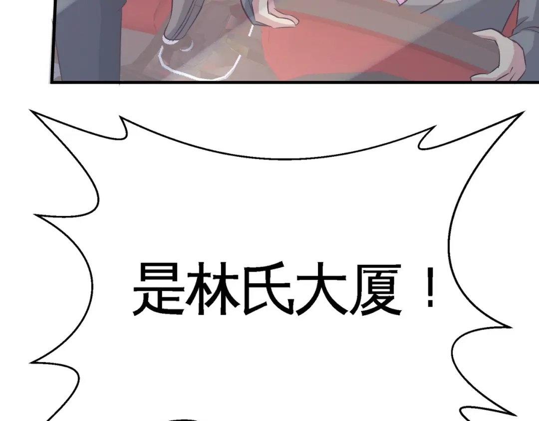 《龙王殿》77 火场救人 第10页