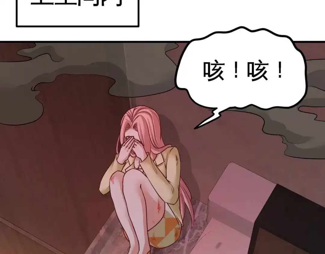 《龙王殿》77 火场救人 第55页