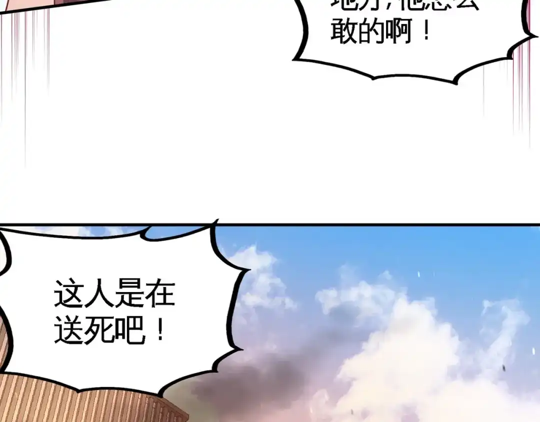 《龙王殿》77 火场救人 第42页