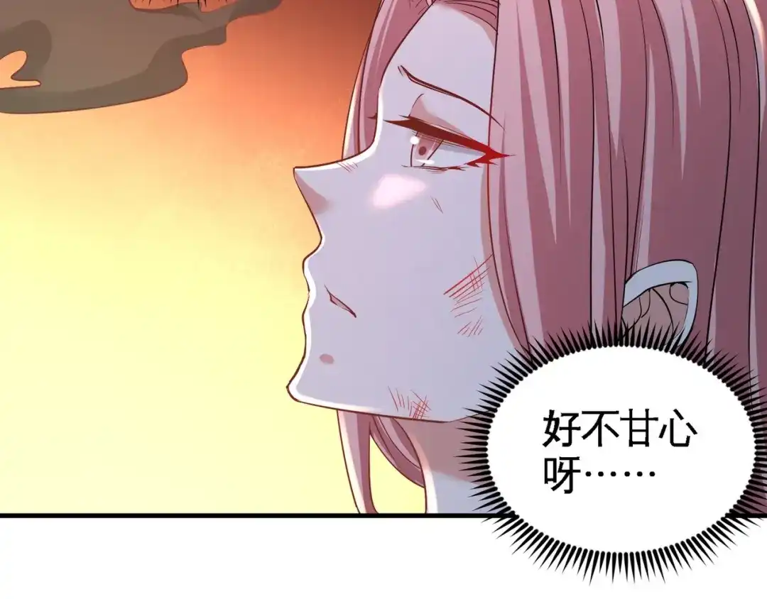 《龙王殿》77 火场救人 第57页
